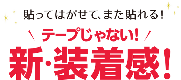 貼ってはがせて、また貼れる！！ネイルチップ用粘着グミ テープじゃない！新・装着感！